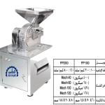 ماكينة طحن الحبوب وتحويلها إلى بودر – أوتوماتيك