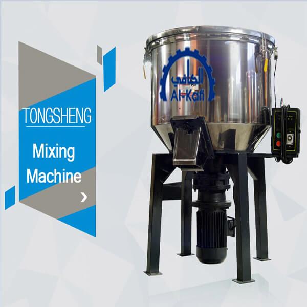 plastic mixer machine Plastic Color Mixer