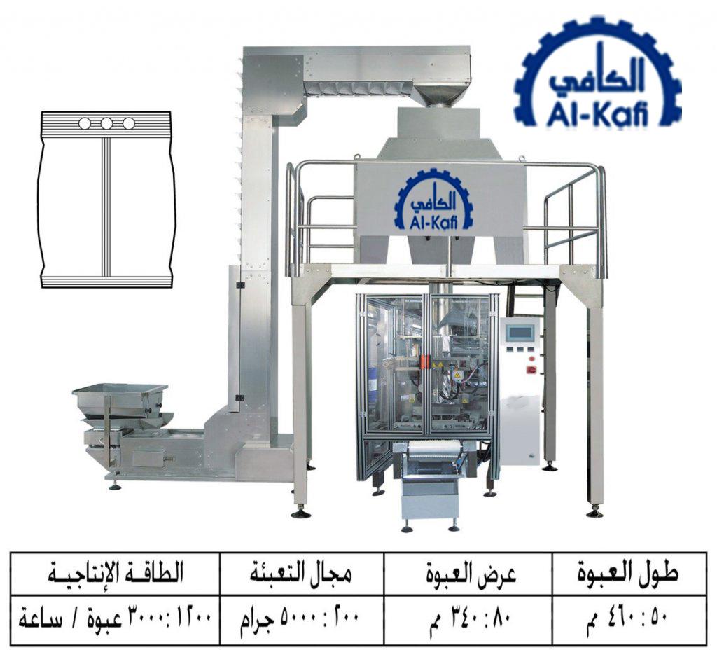 خط تعبئة حبيبات بالوزن5 كجم – أوتوماتيك – PLC