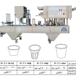 ماكينة أفقية حجمية ( تعبئة + غلق ) الأكواب أوتوماتيك