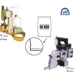 ماكينة خياطة شكائر يدوية