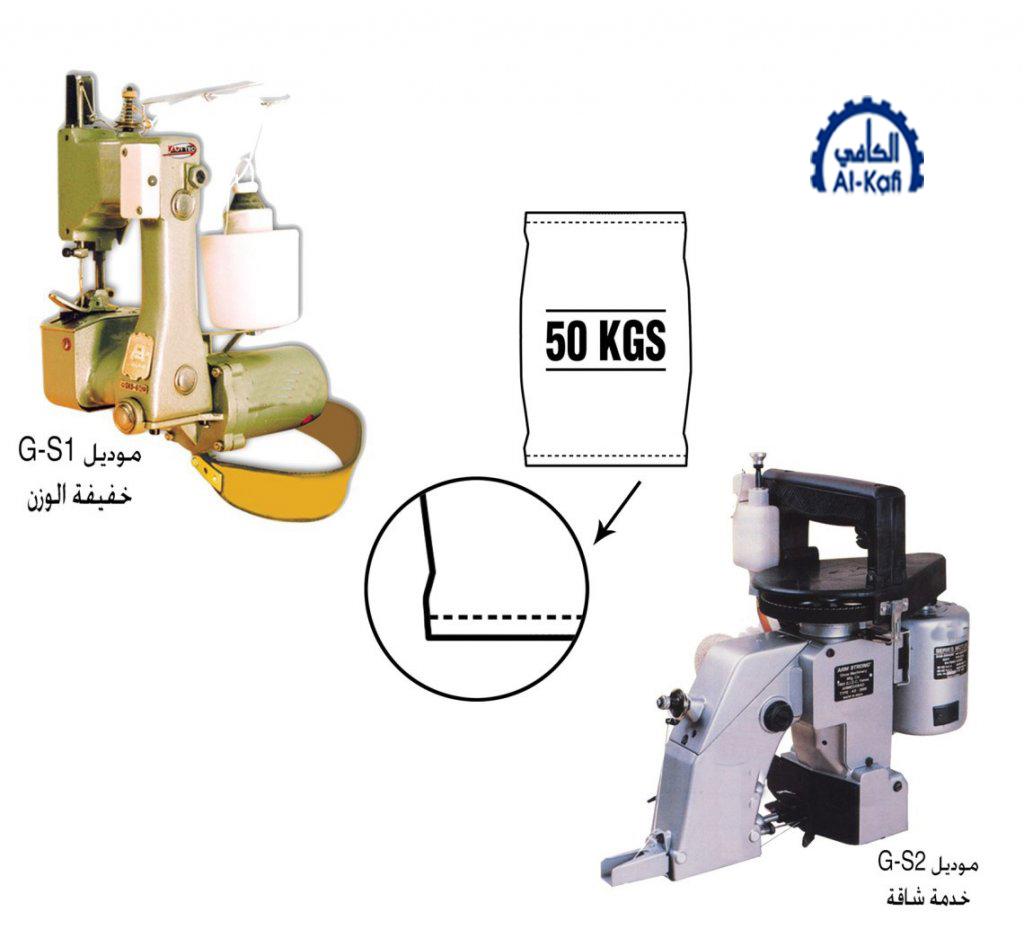 ماكينة خياطة شكائر يدوية