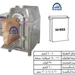 ماكينة تعبئة بودر بالوزن فى شكائر – فالف