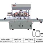 ماكينة تعبئة حجمية للسوائل اللزجة – لينير – أوتوماتيك PLC