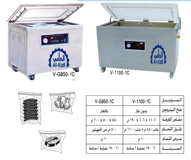 ماكينة تغليف بالفاكيوم 1 غرفة – جامبو