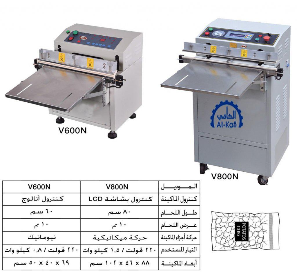ماكينة تغليف بالفاكيوم – فرى شامبر