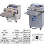 ماكينة تغليف بالفاكيوم – فرى شامبر
