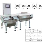 ماكينات فحص وإختبار دقة الوزن – PLC