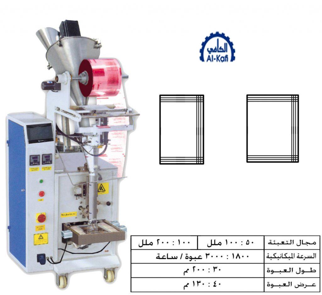 ماكينات تعبئة بودر بالحجم لحام ثلاثى – أوتوماتيك – PLC