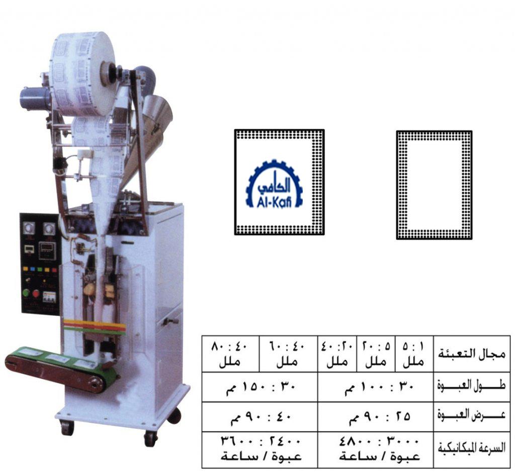 ماكينات تعبئة بودر بالحجم لحام ثلاثى و رباعى – أوتوماتيك