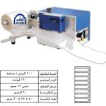 ماكينات تعبئة ولحام أكياس بالهواء