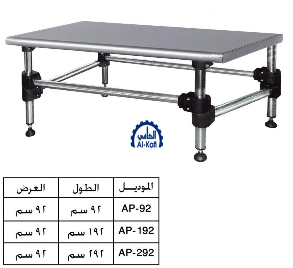 ترابيزات إستانليس لخطوط الإنتاج