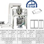 خط تعبئة حبيبات بالوزن 1كجم – أوتوماتيك – PLC