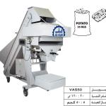 ماكينة تعبئة ثمار زراعية بالوزن – 50 كجم – PLC